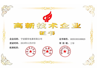 In 2019, Ningbo Hawk Electrical Appliance Co., Ltd was honored with 
