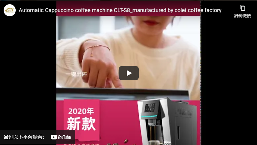 콜레트 커피 공장 에서 생산 하 는 자동 카 푸 치 노 커피 머 신 Clt S8